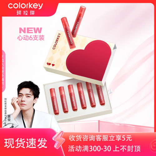 colorkey珂拉琪礼盒女生礼物
