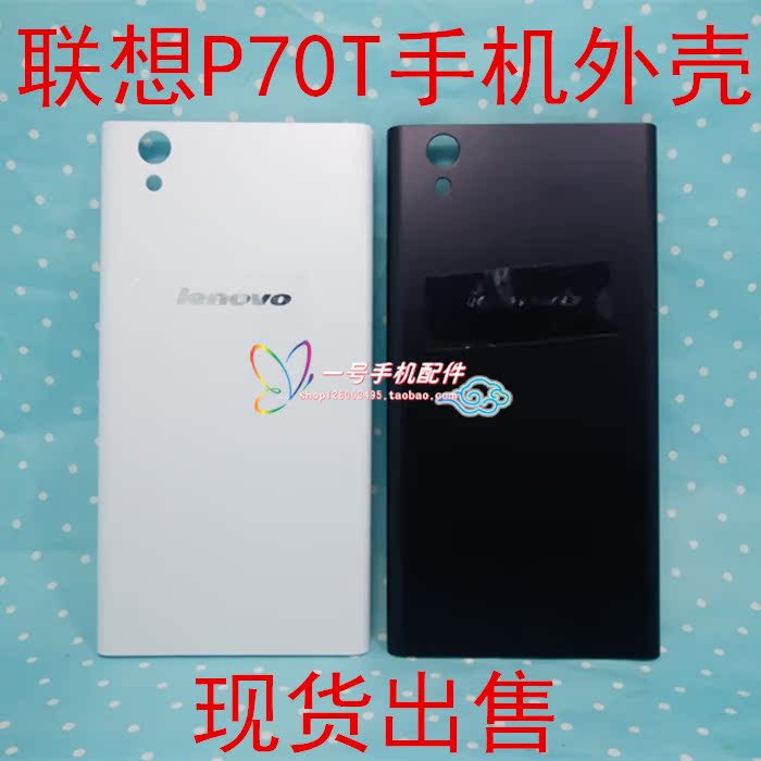 ÁªÏëÔ×°P70tµç³Øºó¸Ç P70TÊÖ»úÍâ¿Ç ÖпÇǰ¿Çºó¿Çǰ¿òÆÁÄ»¿ò A¿Ç