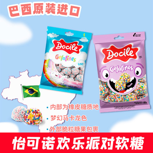 怡可诺独角兽欢乐派对脆裹软糖80g袋葡萄混合果味软糖果巴西零食