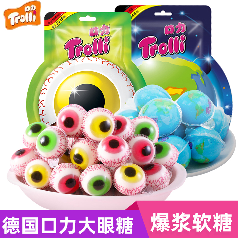 德国trolli口力大眼仔爆浆软糖90g眼珠糖整蛊儿童糖果万圣节礼物