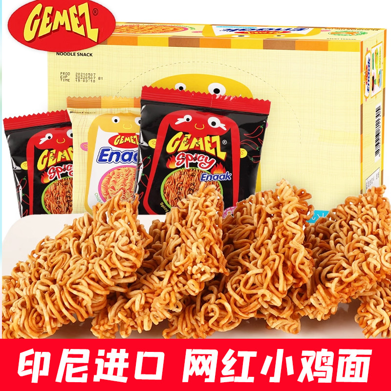 印尼进口GEMEZ Enaak小鸡干脆面16g*30包小吃点心方便面网红零食,零食/坚果/特产,膨化食品,淘宝优惠券,粉丝福利购,淘宝优惠卷