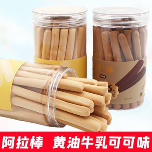 韧性长条阿拉牛奶棒磨牙棒罐装零食小石头手指饼干熬夜办公好吃