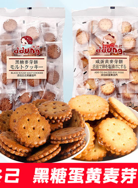 韩国冬己黑糖麦芽饼干