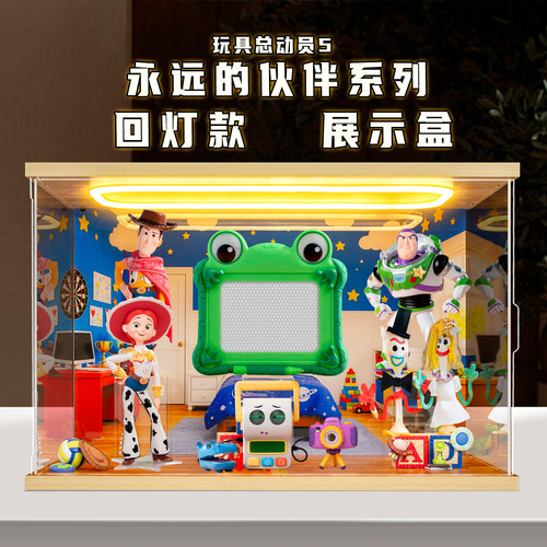 适用玩具总动员5永远的伙伴系列盲盒手办灯光防尘场景收纳展示盒