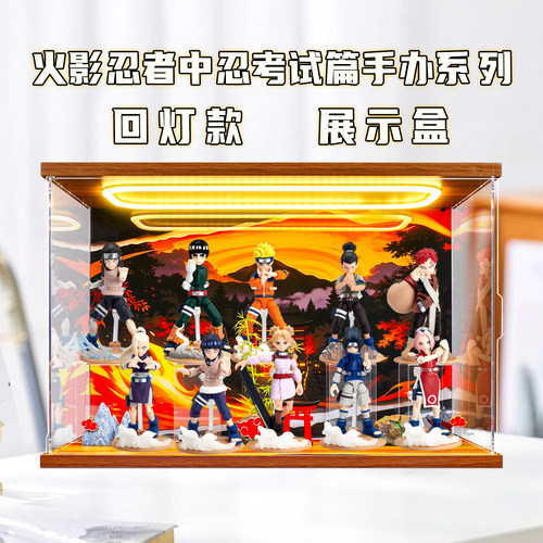 适用Action Classic火影忍者中忍考试篇手办盲盒场景亚克力展示盒