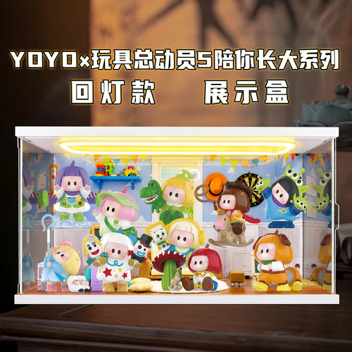 适用YOYO×玩具总动员5陪你长大系列盲盒手办摆件灯光场景展示盒