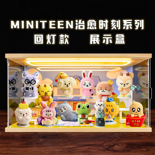 适用泡泡玛特MINITEEN治愈时刻系列手办盲盒防尘场景回型灯展示盒