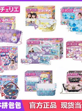 正品日本pacherie玩具