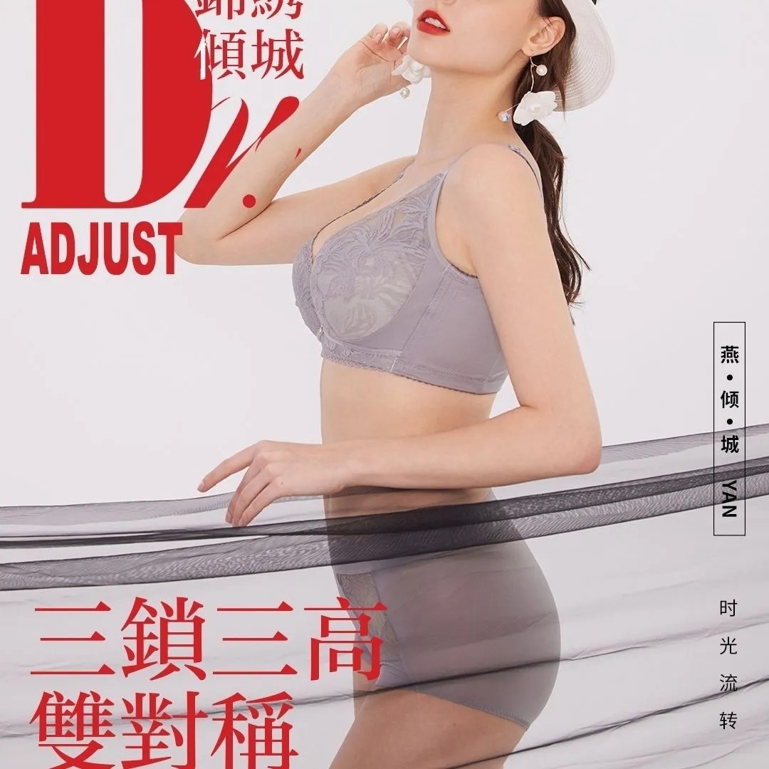 纤妍专柜正品燕窝杯调整型薄款内衣软钢圈全罩杯防下垂文胸0743