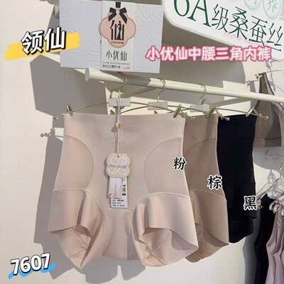 领仙收腹裤小优仙7607塑腰提臀舒适塑型小蛮腰无痕中腰三角内裤女