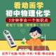 初中物理化学动画教学视频U盘实验教程789年级知识点自学课程优盘