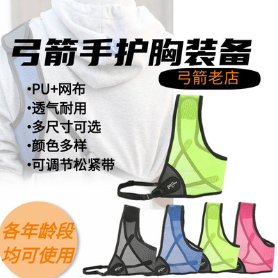 可调长短复合竞技反曲弓透气防磨