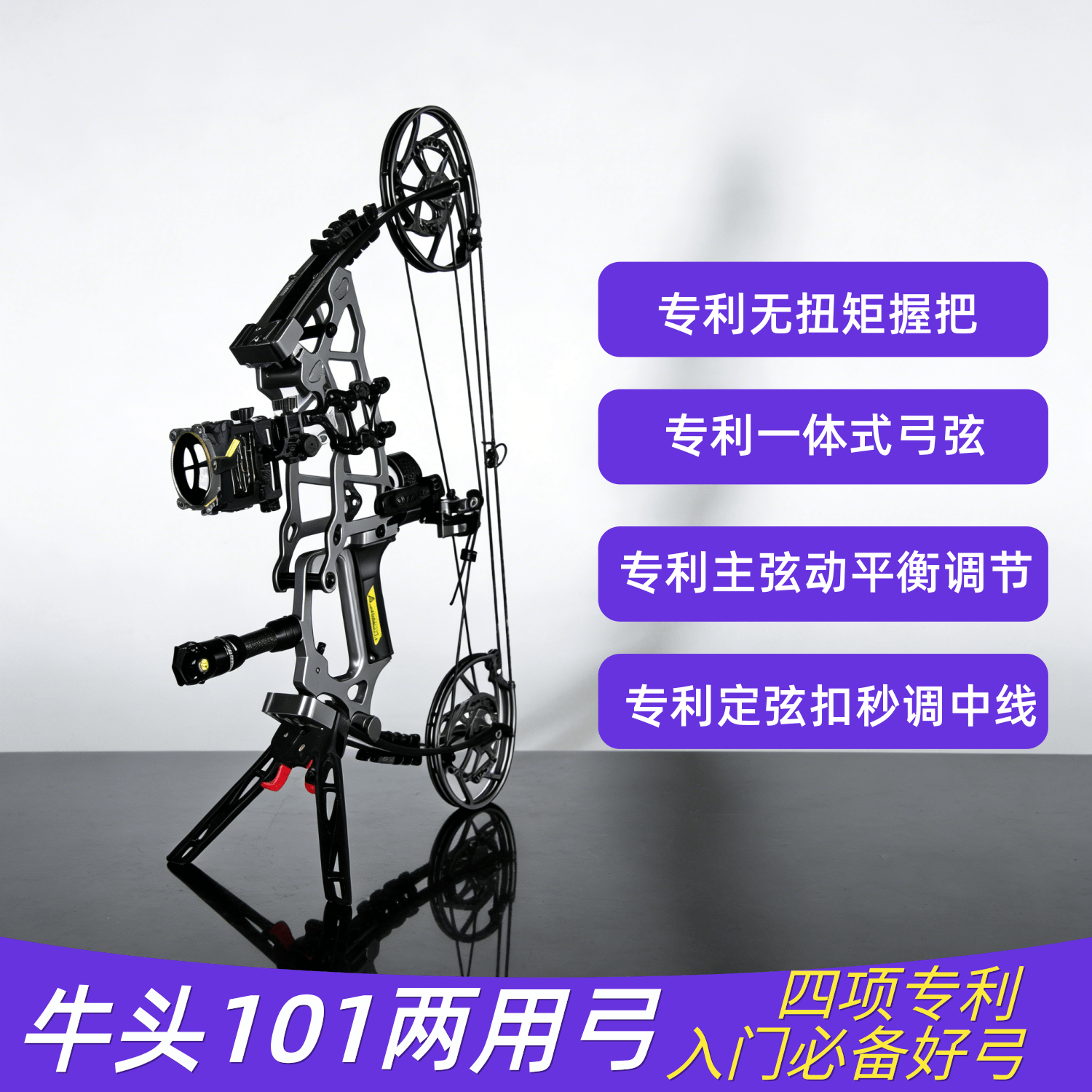 牛头101两用复合弓钢珠射箭短轴复合弓大威力高精度户外弓箭套装,玩具/童车/益智/积木/模型,弹弓/飞镖/射击/射箭类,淘宝优惠券,粉丝福利购,淘宝优惠卷