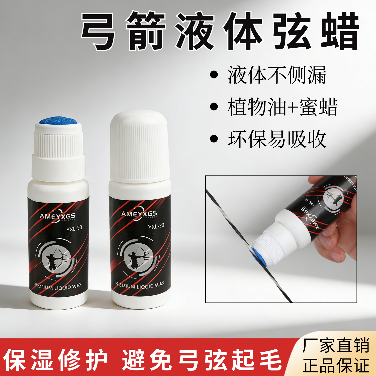 弓箭液体弦蜡植物油蜜蜡弓弦保养防护避免起毛延长使用寿命弓配件,玩具/童车/益智/积木/模型,弹弓/飞镖/射击/射箭类,淘宝优惠券,粉丝福利购,淘宝优惠卷