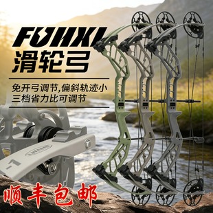 新款雷瓦侬伏羲复合弓高箭速大威力成人复合弓竞技射箭户外高端弓