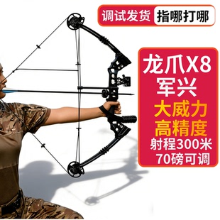 军兴X8复合弓成人专用70磅大威力高精度户外射箭狩猎弓箭配件套装