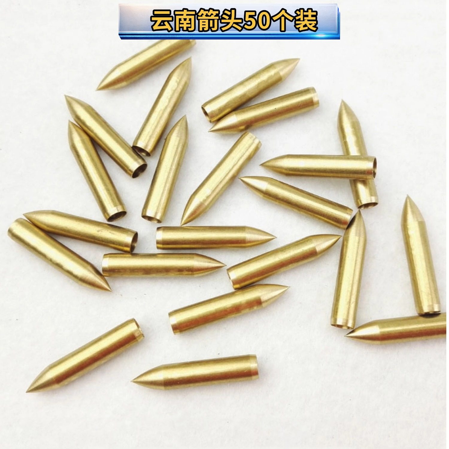 云南箭头内径4/5/6/7/8mm外套靶头纯铜打靶傈僳族射箭比赛箭头