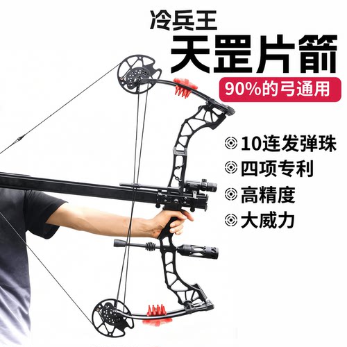 冷兵王天罡片箭15连发高精度