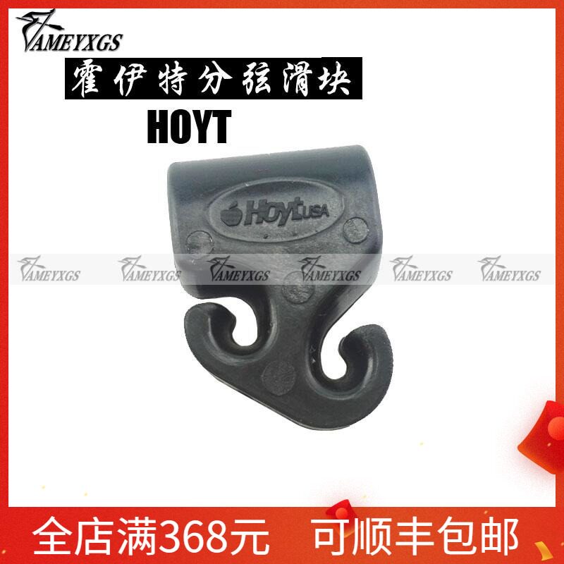 复合弓分弦滑块弓箭分弦器不磨弦副弦保护滑轮弓通用配件止弦器