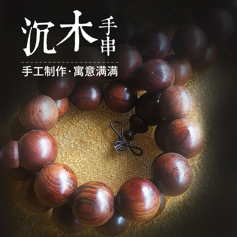 紫柚木清香木金丝楠木手串佛珠阴沉木精雕刻乌木老料沉香念珠文玩