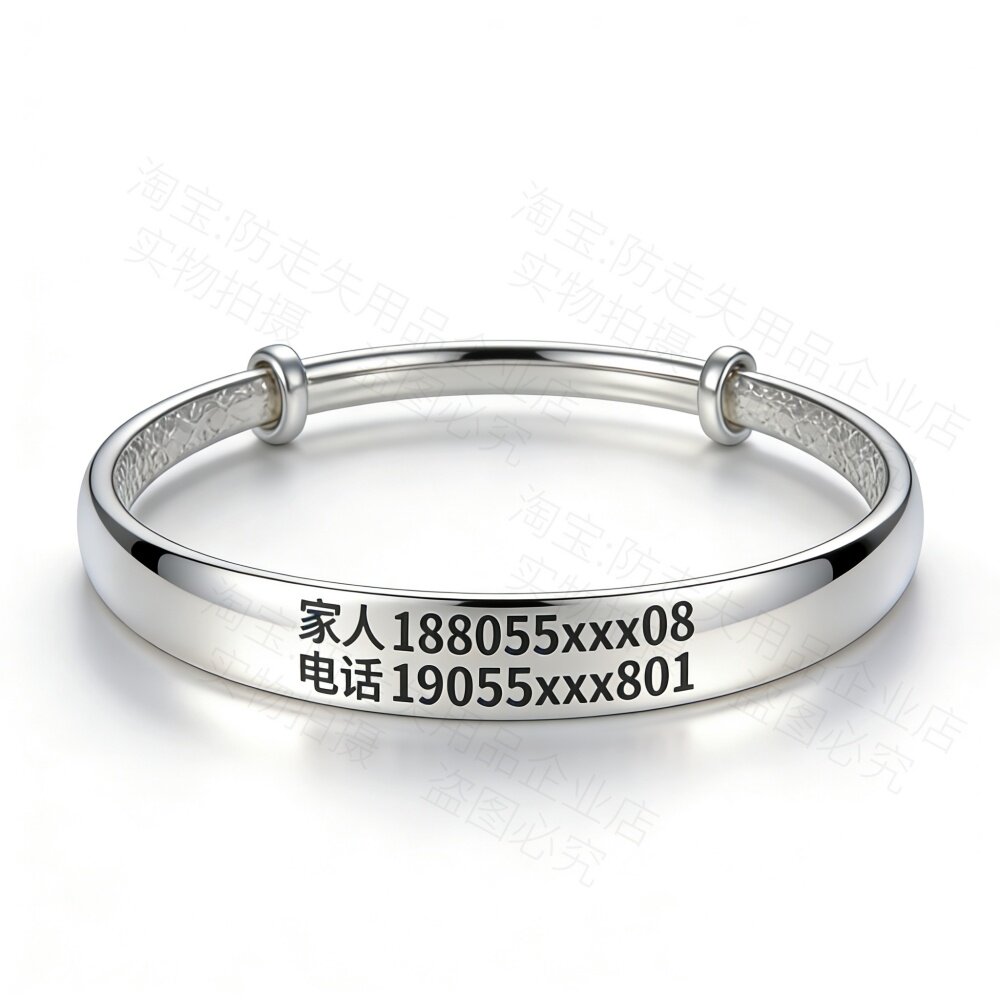 老人防走失手环古法沙金防走丢神器老年痴呆定制925银手镯999刻字