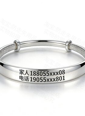 防走失手环防走丢神器定制刻字款