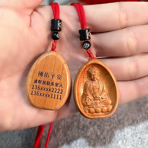 老人防走失牌老年防丢失号码牌自闭症牌定制刻字桃木佛牌观音项链