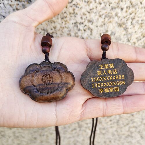 防走失牌防走丢神器个性定制