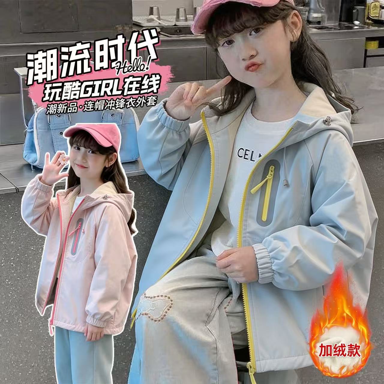 女童秋冬薄绒外套2026新款儿童时髦洋气连帽女孩春季冲锋衣