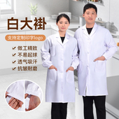 白大褂工作服长袖 短袖 加厚加大耐用女男食品厂化学生实验室工作服
