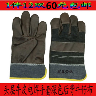 电焊手套短款头层牛皮耐高温耐磨电焊工焊接防护包邮劳保手套