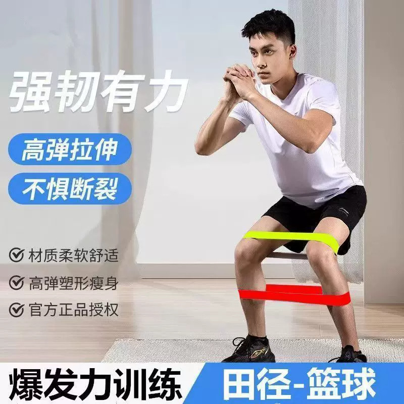 爆发力弹力带中学生健身训练瑜伽阻力带练腿拉力带弹力圈力量训练