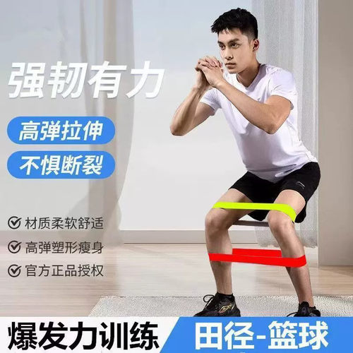 爆发力弹力带中学生健身训练瑜伽阻力带练腿拉力带弹力圈力量训练