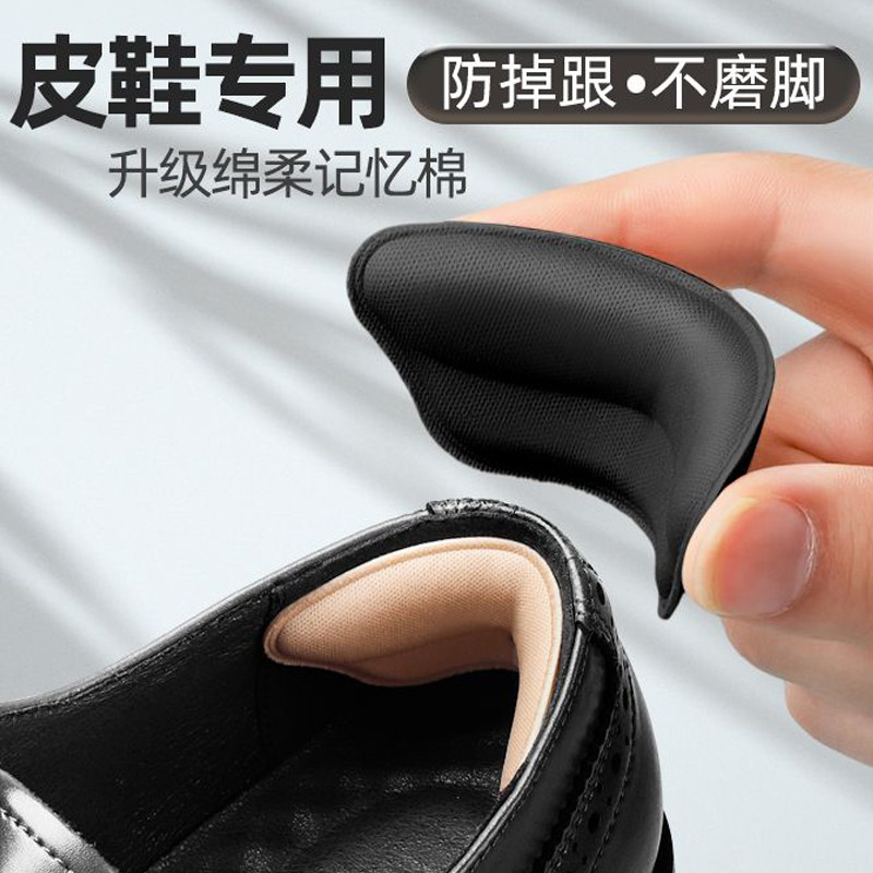 皮鞋后跟贴男鞋缩码防磨脚运动鞋半码垫贴合脚后跟