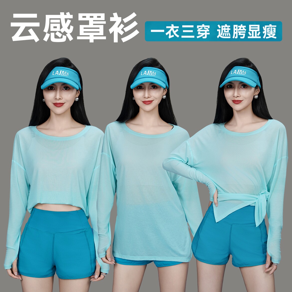 夏季罩衫运动长袖女款圆领宽松遮肉显瘦透气健身服遮胯弹力长袖