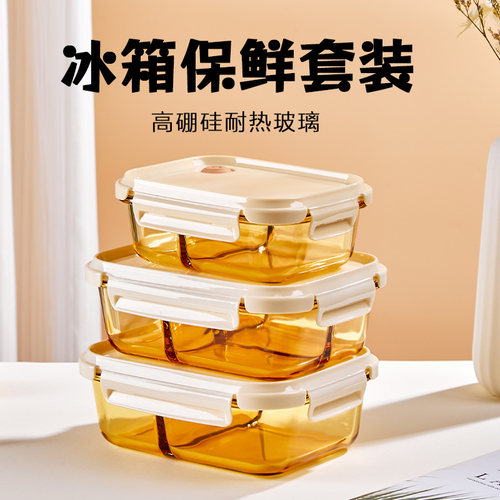 玻璃饭盒高硼硅耐热带盖密封保鲜盒上班族带饭餐盒分隔便当盒套装