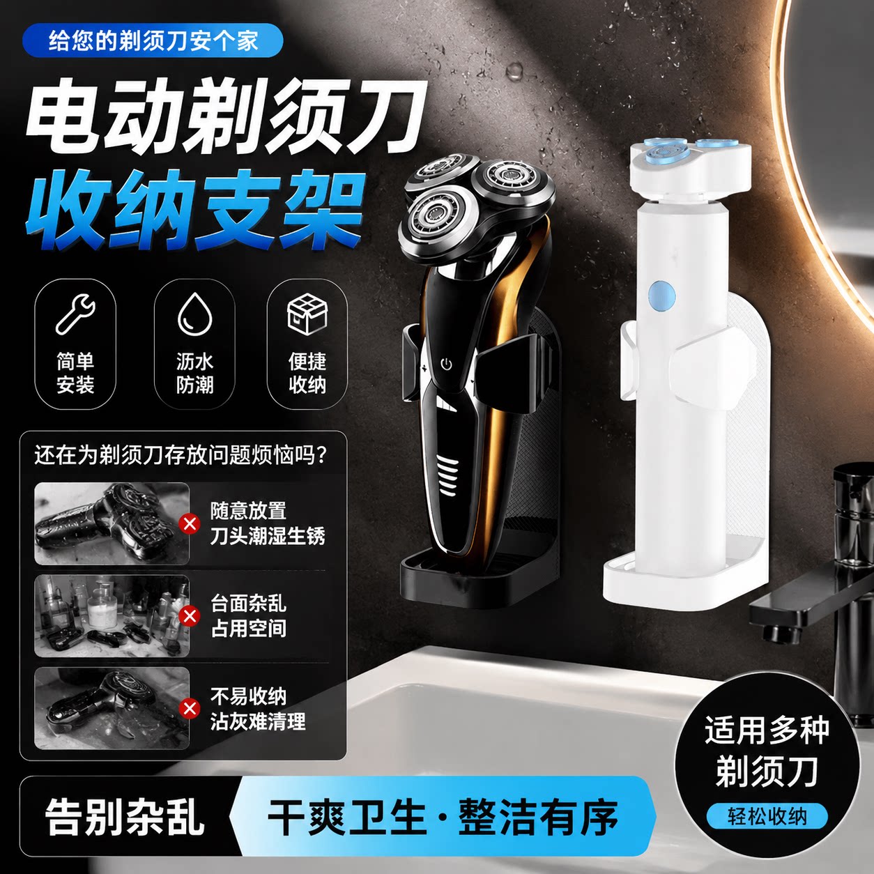 电动剃须刀收纳架盒刮胡刀支架挂墙架子免打孔置物架壁挂式卫生间