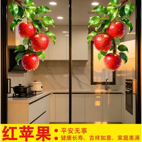 水珠苹果静电贴 防水可移除无胶不伤门窗水果水果装饰贴