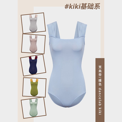 dancelabkiki冰丝形体服