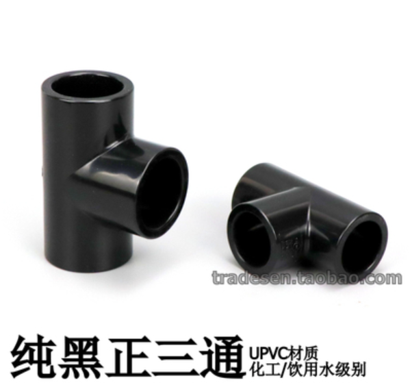 纯黑色PVC三通2025324050