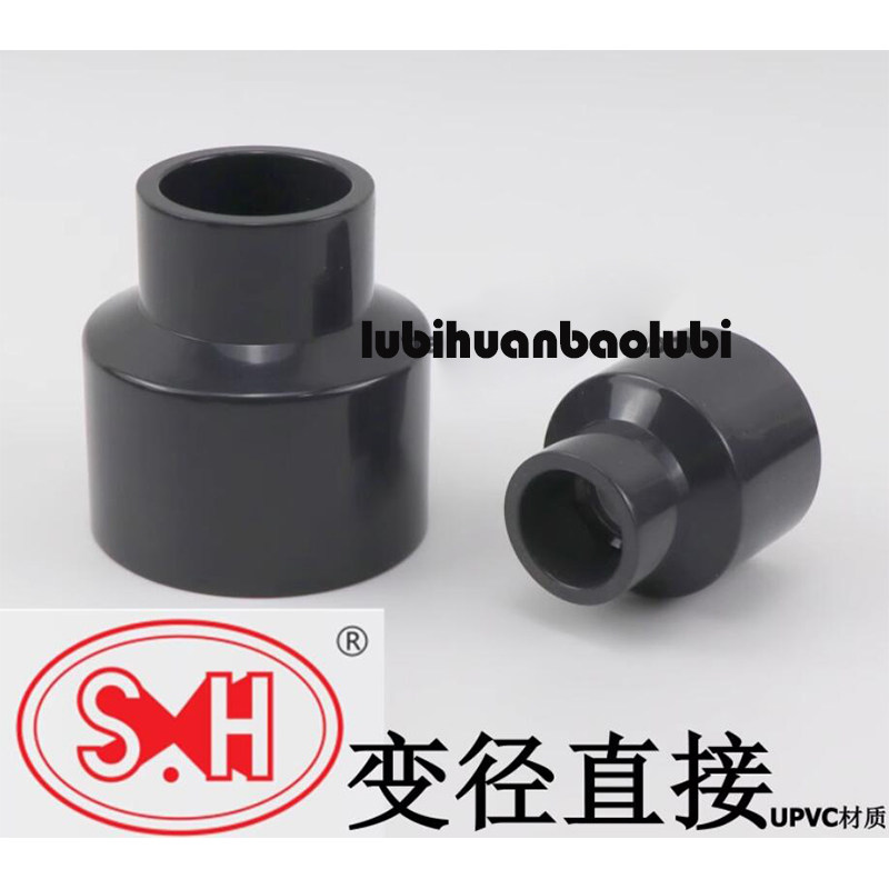 PVC大小头6分变4分1寸变6分图片