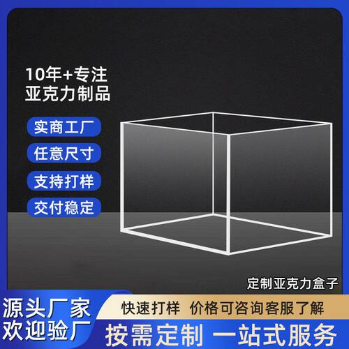 亚克力高透明盒子一体式正方形文具化妆品收纳盒手办展示防尘罩