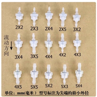 单向阀料逆止阀P塑料止回阀胶管软管单流阀P气液塑止逆阀