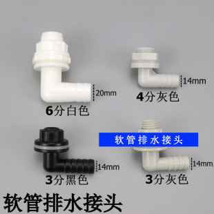 小型排水接头 黑色3分白色6 软管强排 强排 鱼缸放水接头 4分弯款