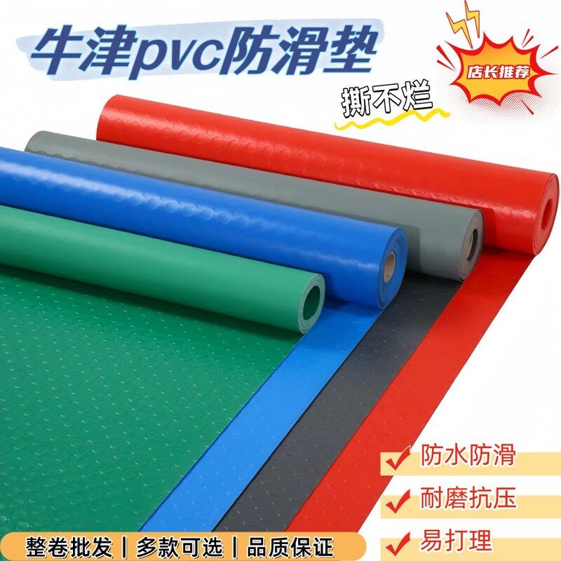 pvc铜钱纹加厚地垫仓库工业塑胶防滑地垫楼梯仓库满铺地板革地毯