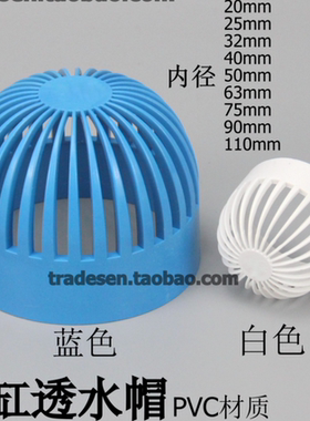 PVC透气帽 通气帽 排水管透气帽 蓝色32mm通气帽 50 40透气帽
