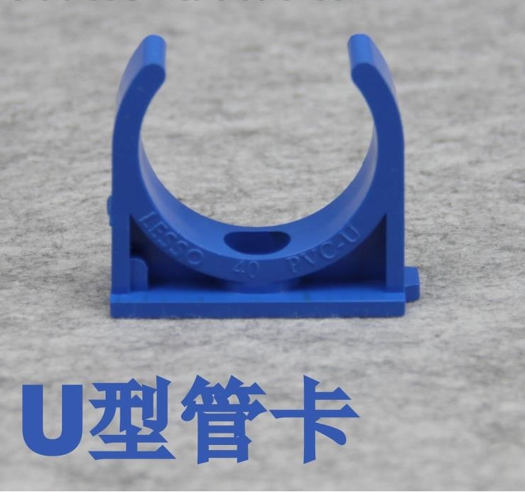 联塑蓝色pvc管卡2025图片