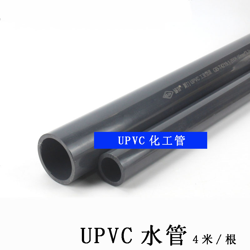 协羽UPVC化工管 国标UPVC塑料饮用给水管 加厚管 pvc-u塑料水管图片