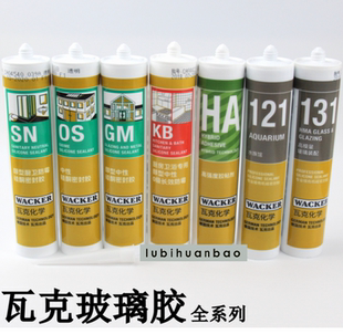 德国瓦克玻璃胶SN OS GM KB HA 121 131密封胶中性胶透明黑色