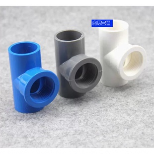 PVC给胶内牙直通内丝直接滴灌管毛管雾化喷头滴头内螺纹